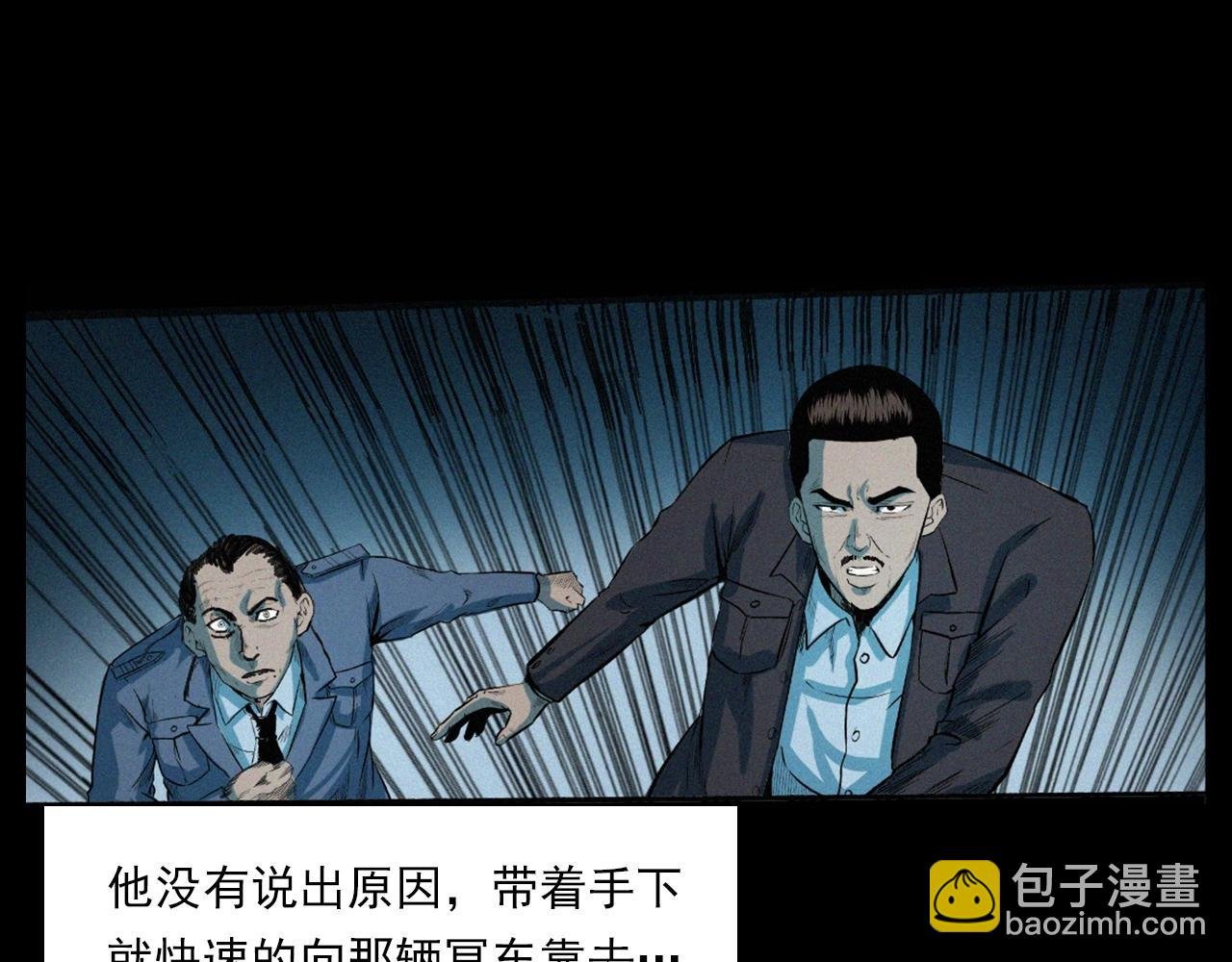 第202话 午夜场之冥车（二）