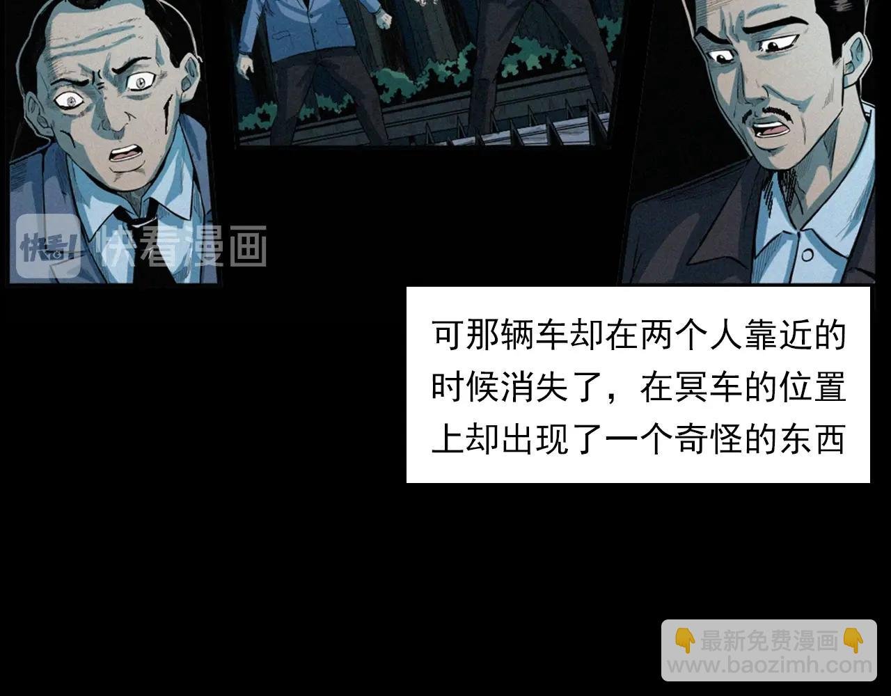 第202话 午夜场之冥车（二）