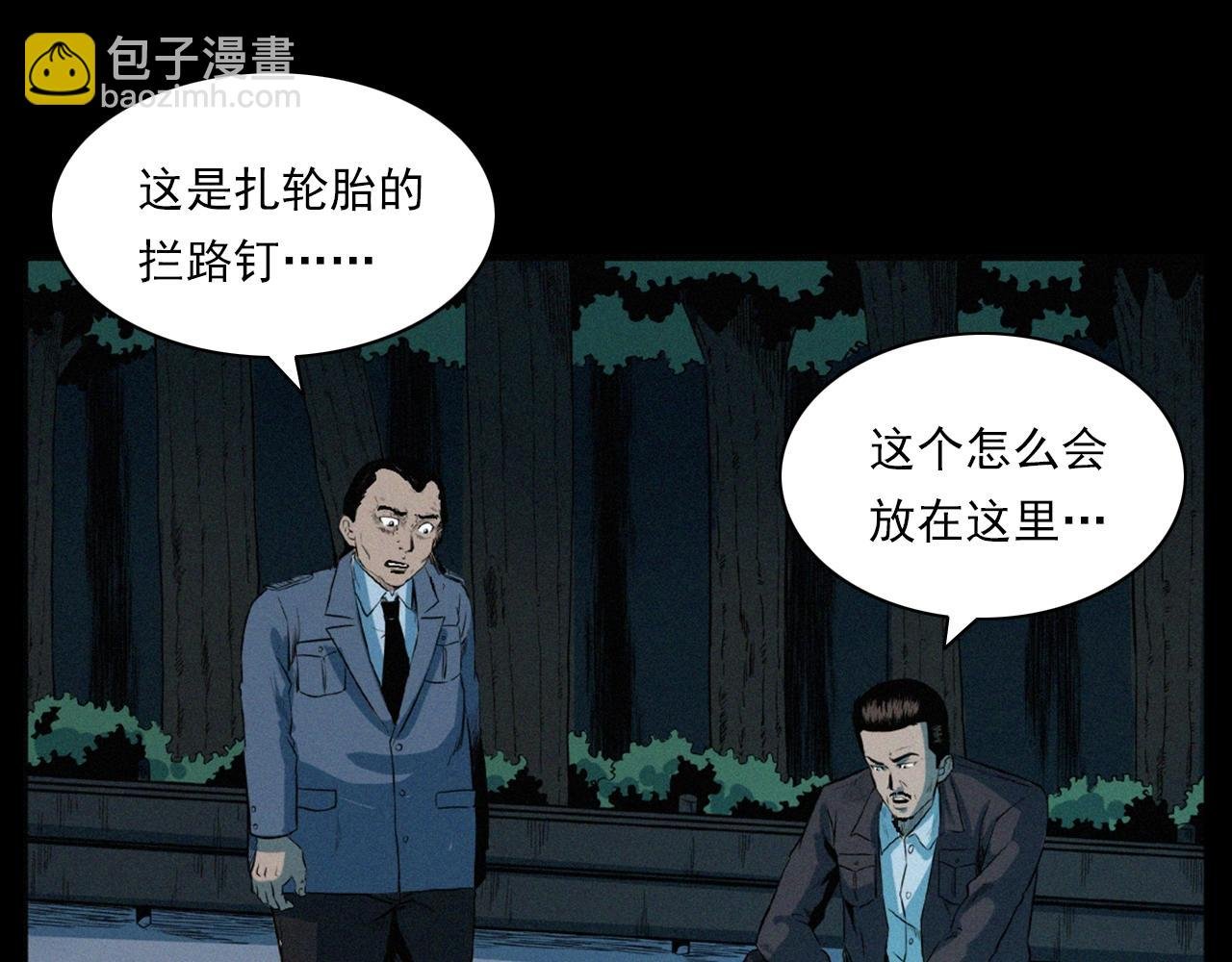第202话 午夜场之冥车（二）