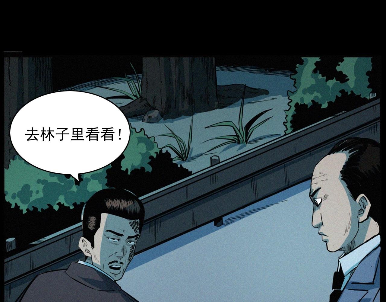 第202话 午夜场之冥车（二）