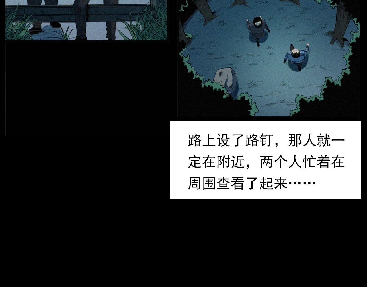 第202话 午夜场之冥车（二）