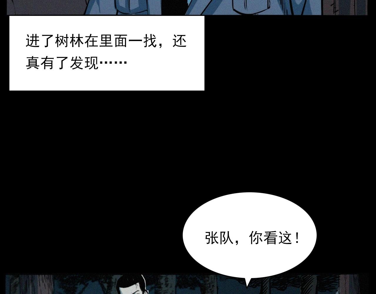 第202话 午夜场之冥车（二）