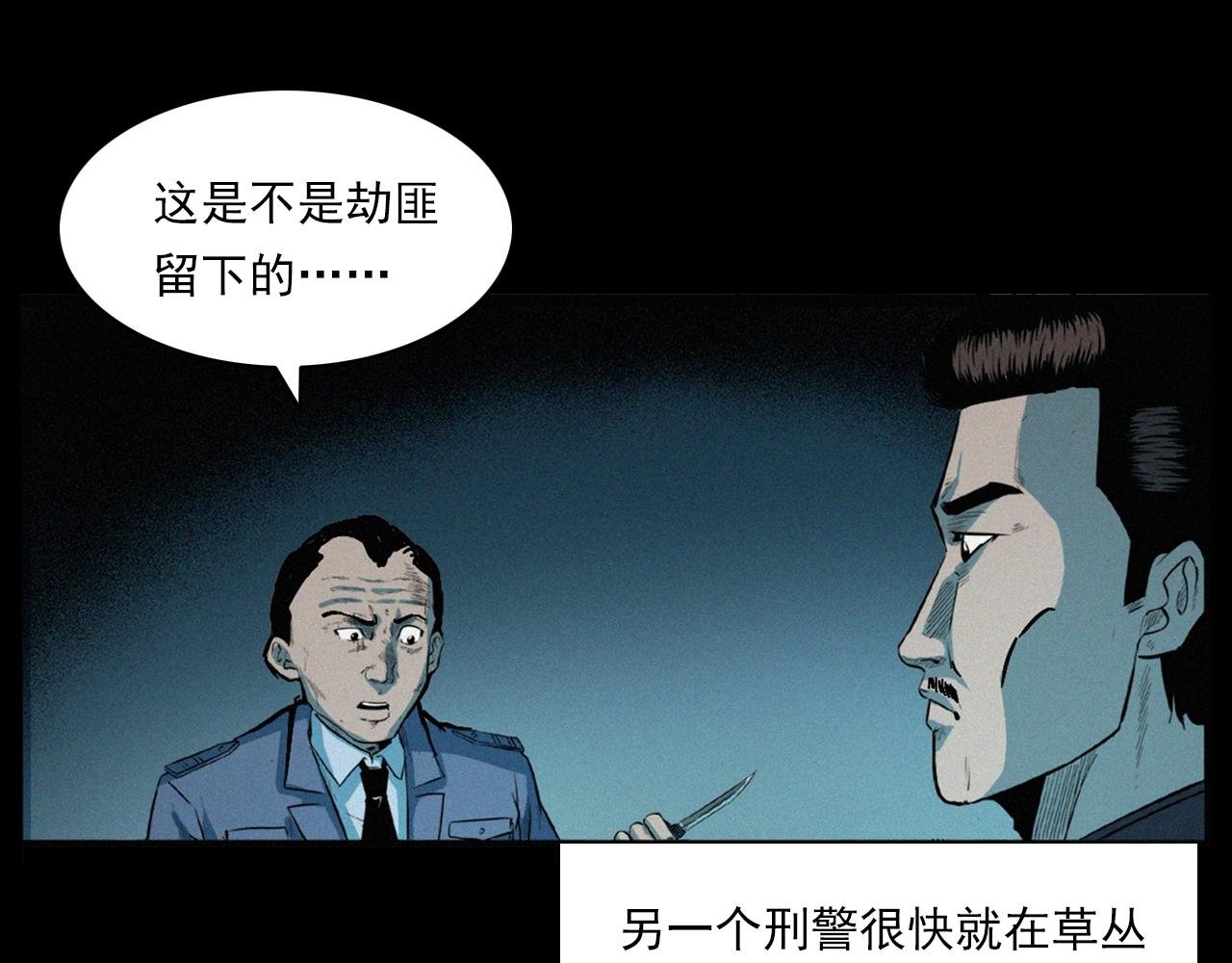 第202话 午夜场之冥车（二）