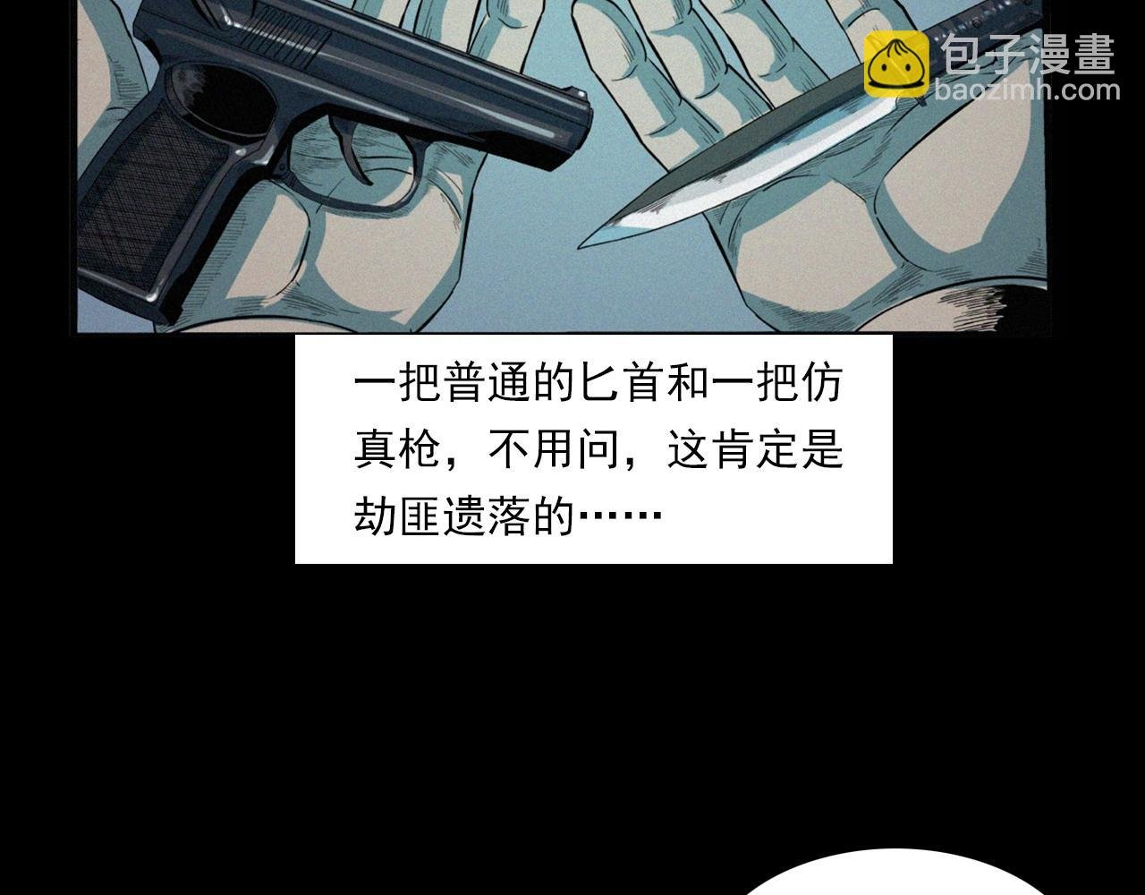 第202话 午夜场之冥车（二）