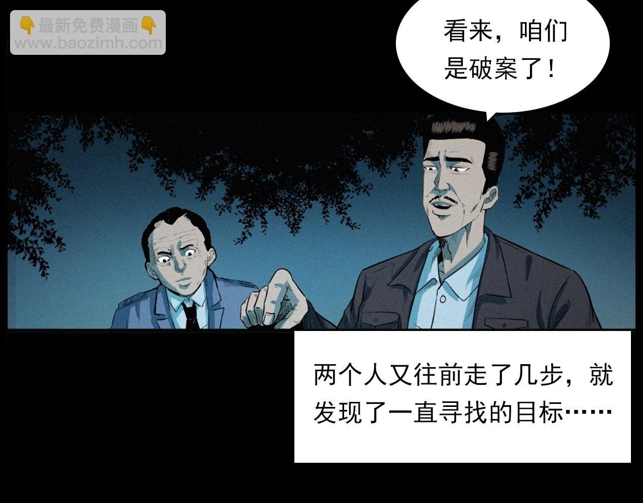 第202话 午夜场之冥车（二）
