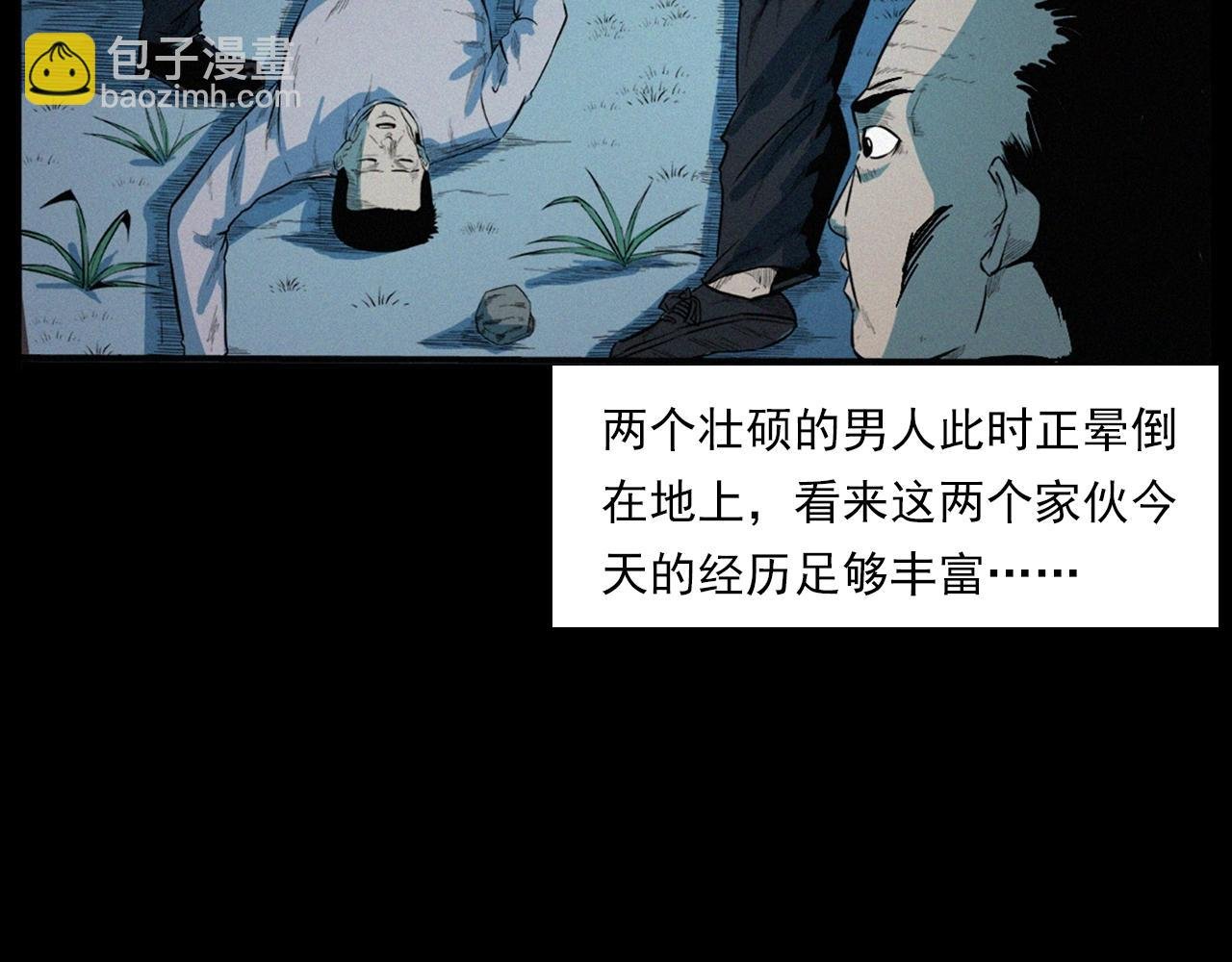 第202话 午夜场之冥车（二）
