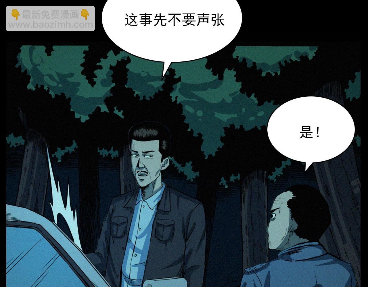 第202话 午夜场之冥车（二）