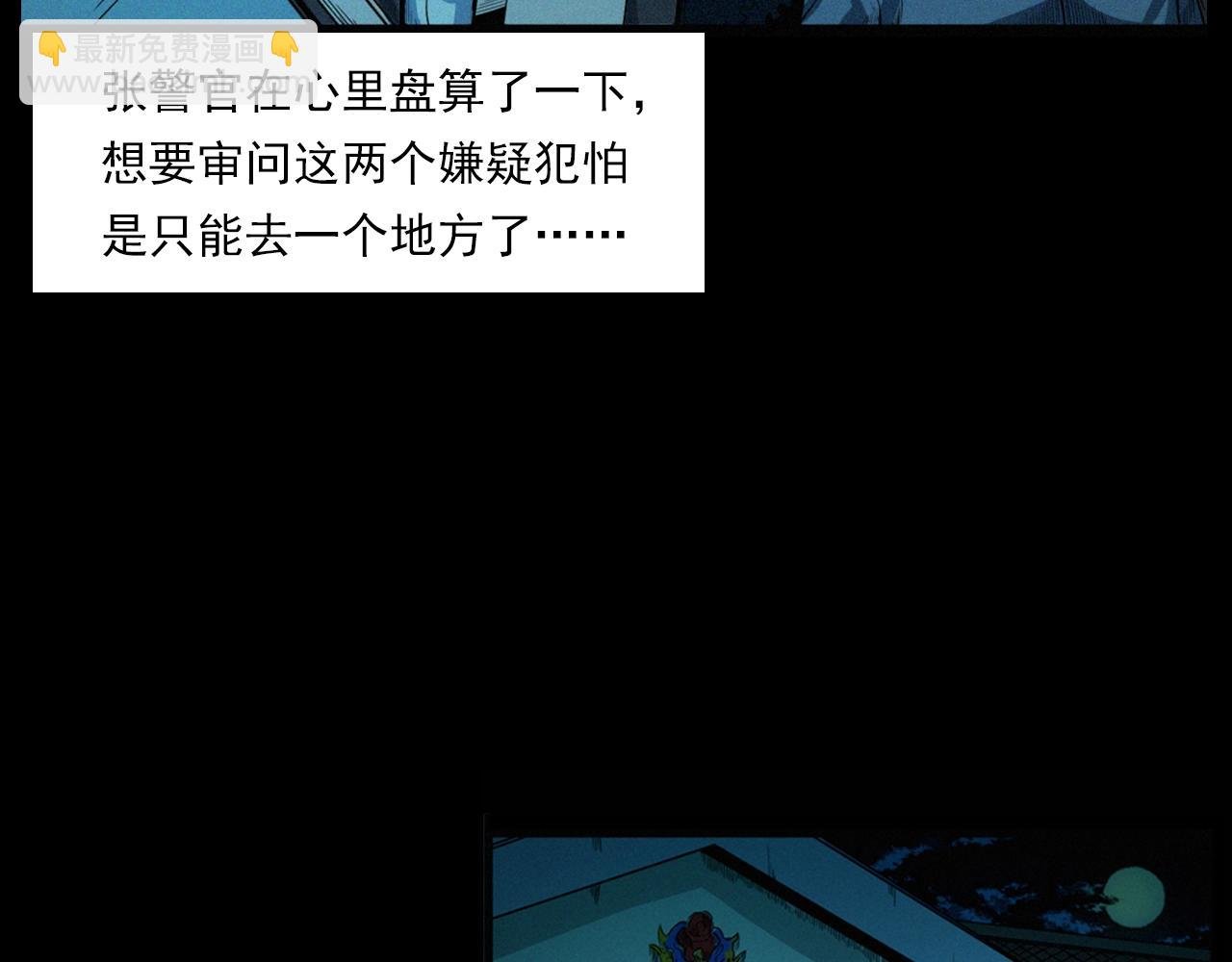 第202话 午夜场之冥车（二）