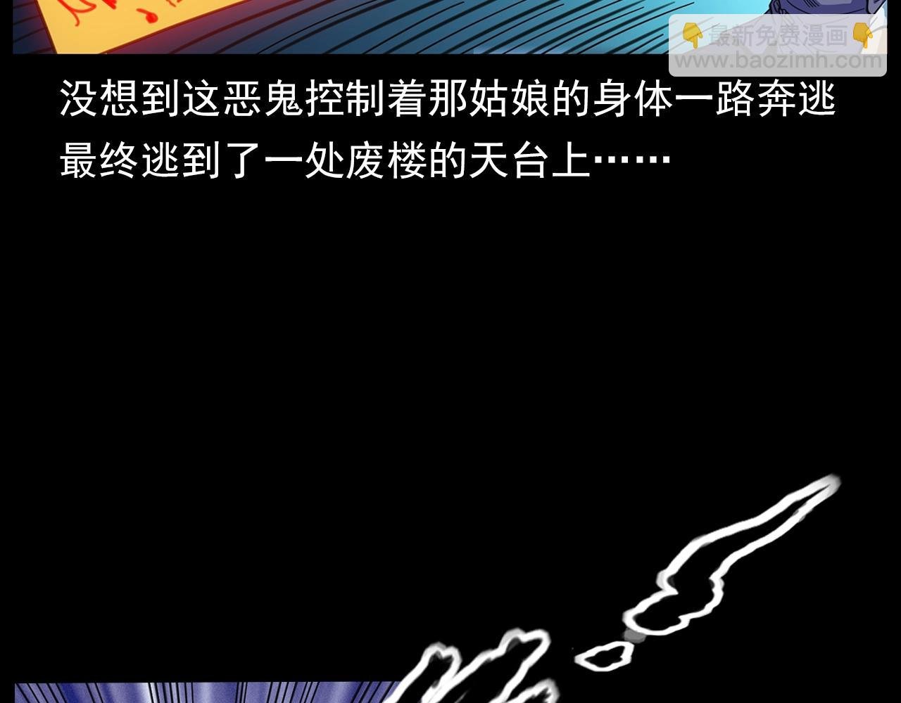 第203话 阎老九之地府再见