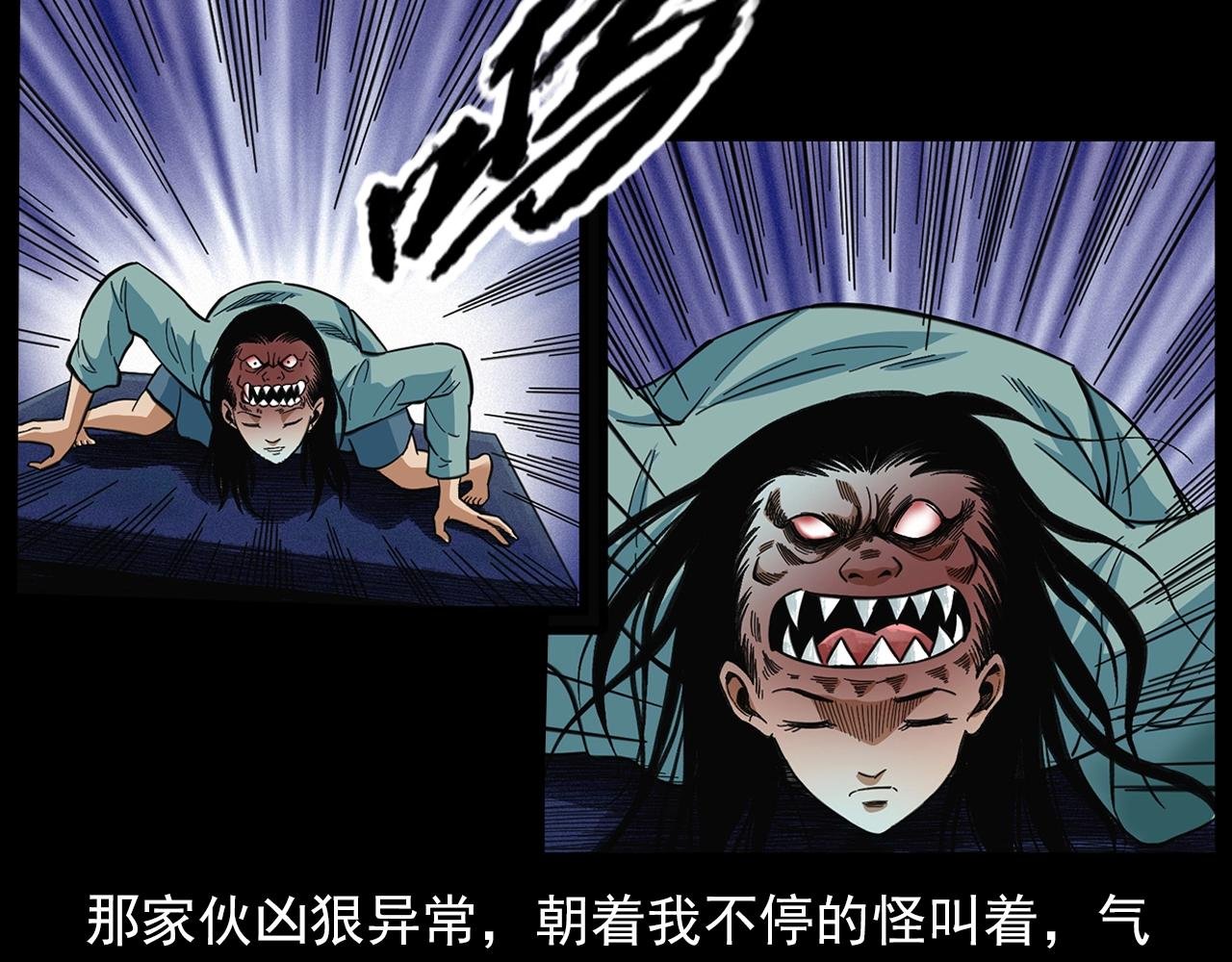 第203话 阎老九之地府再见