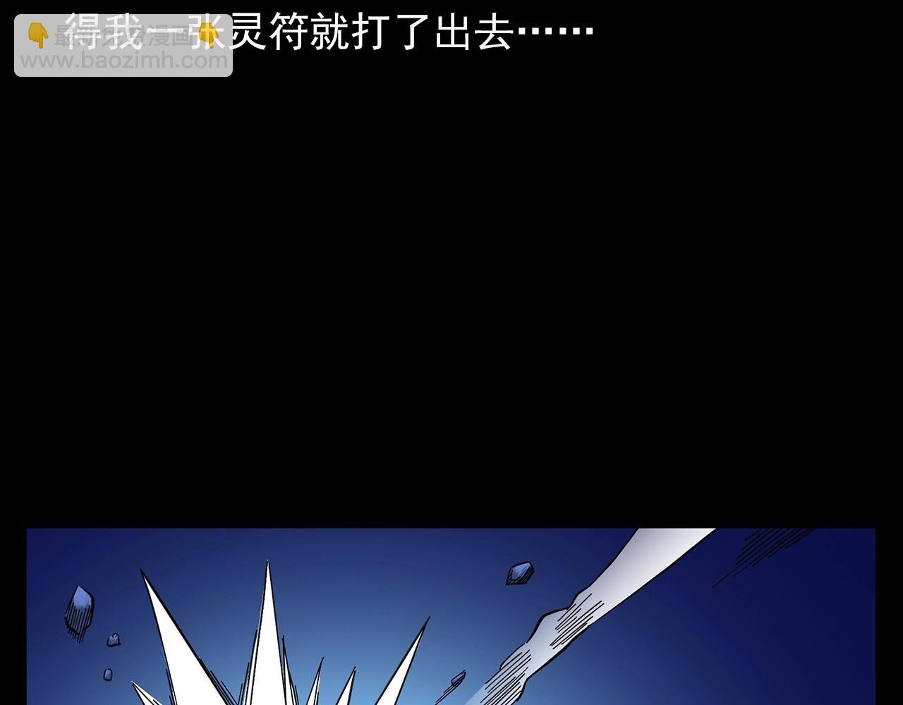 第203话 阎老九之地府再见
