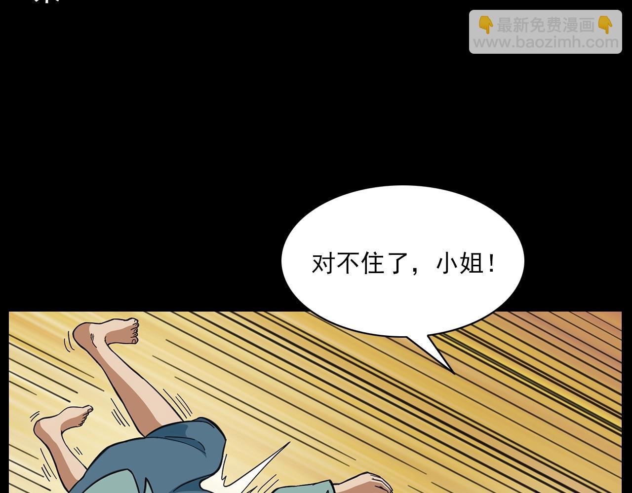 第203话 阎老九之地府再见