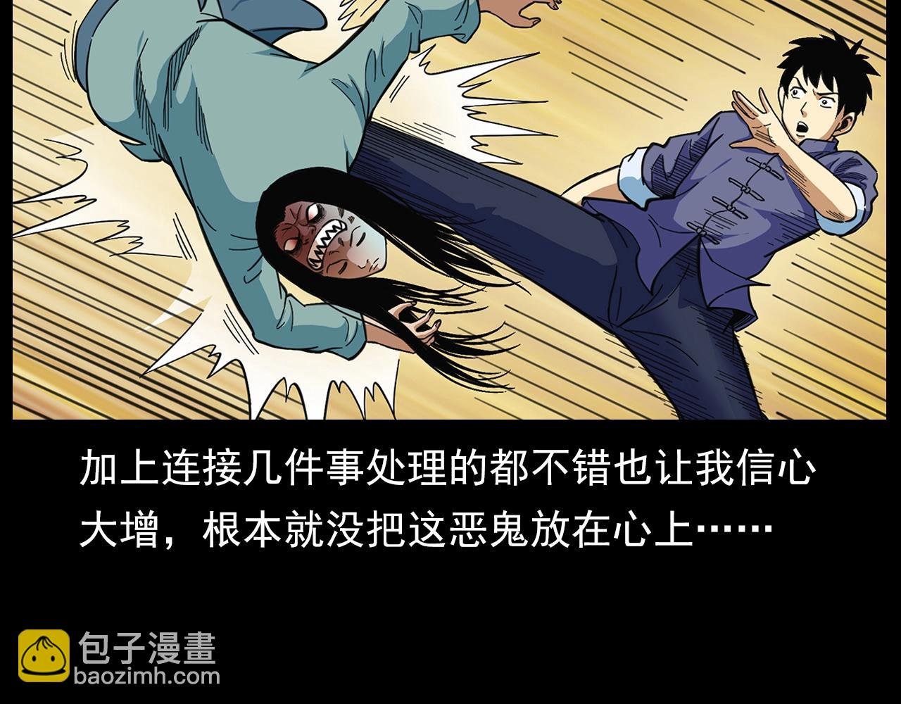 第203话 阎老九之地府再见