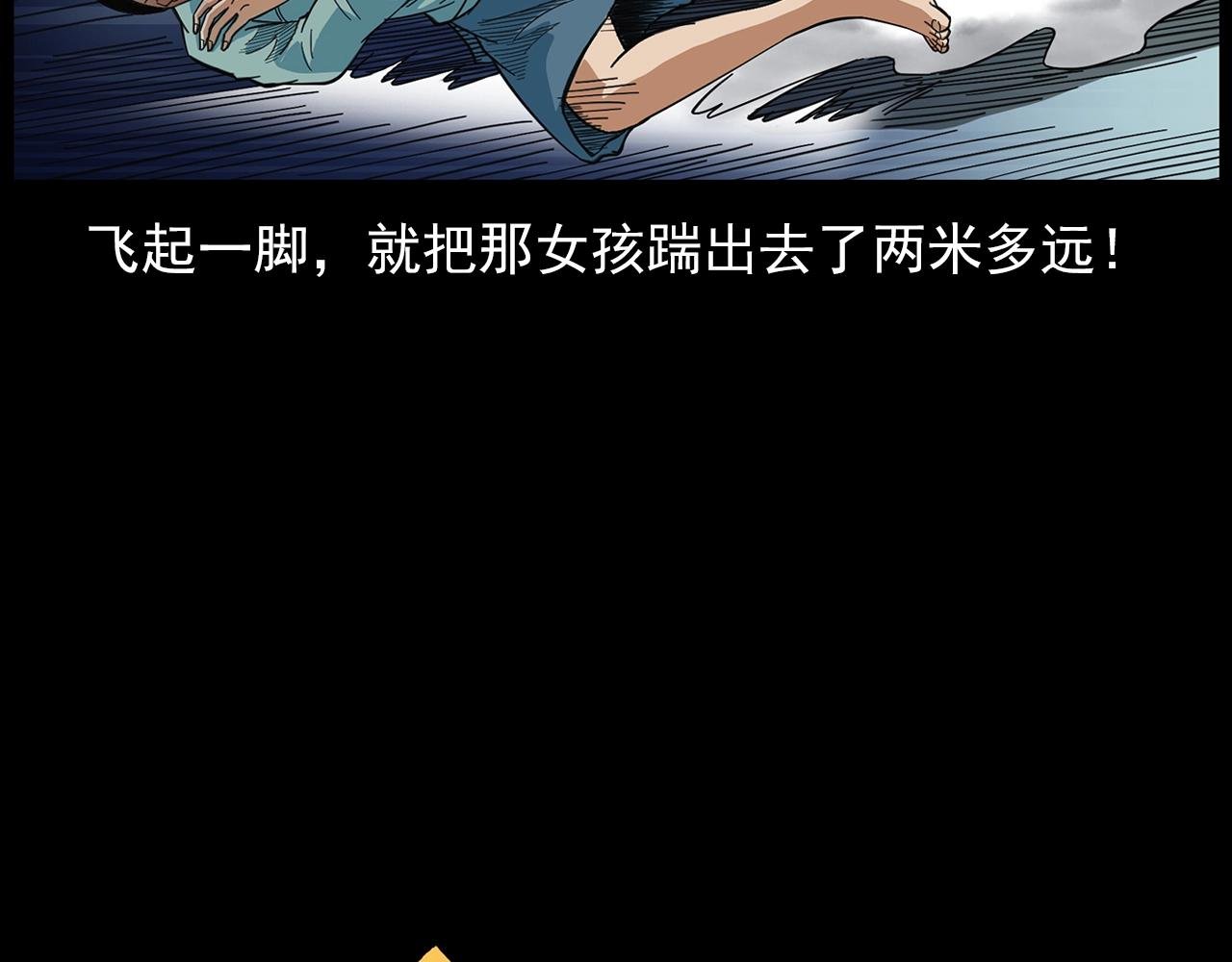 第203话 阎老九之地府再见