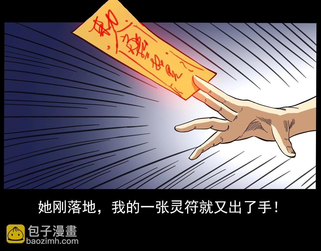 第203话 阎老九之地府再见