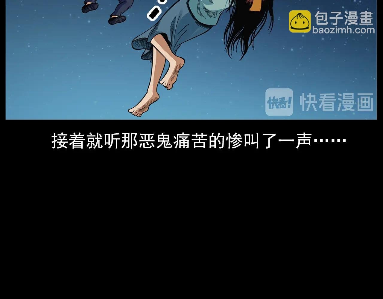 第203话 阎老九之地府再见