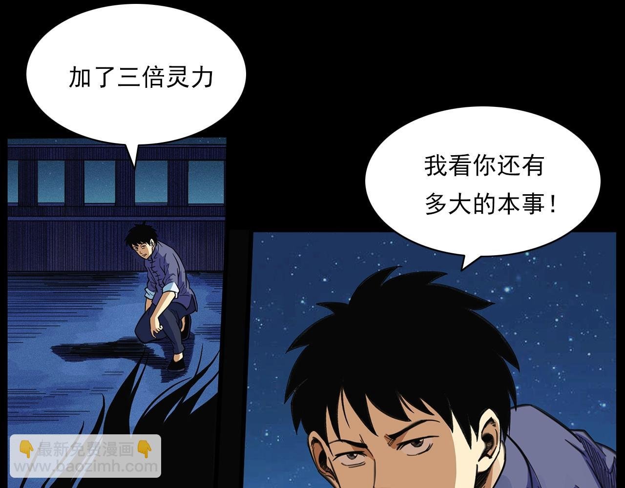 第203话 阎老九之地府再见
