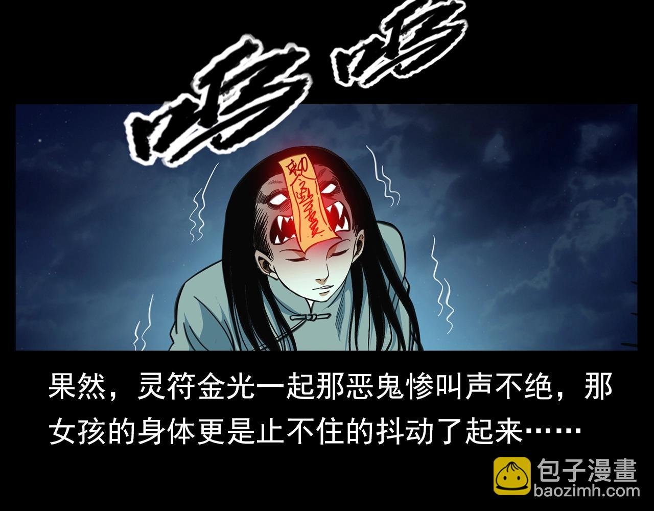 第203话 阎老九之地府再见