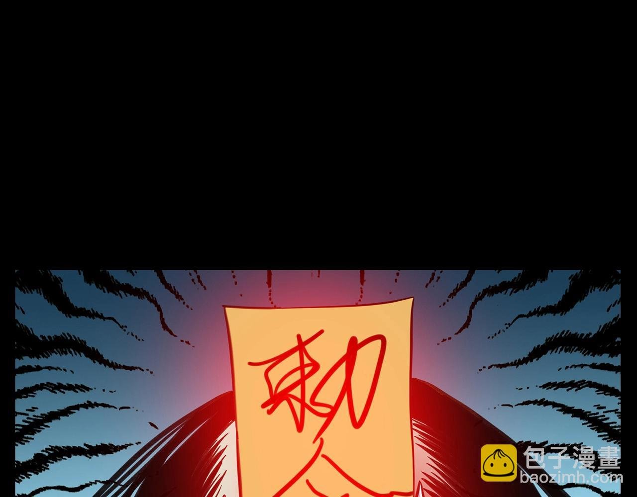 第203话 阎老九之地府再见