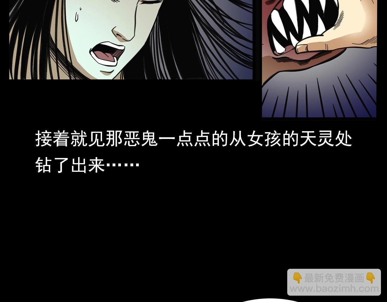 第203话 阎老九之地府再见