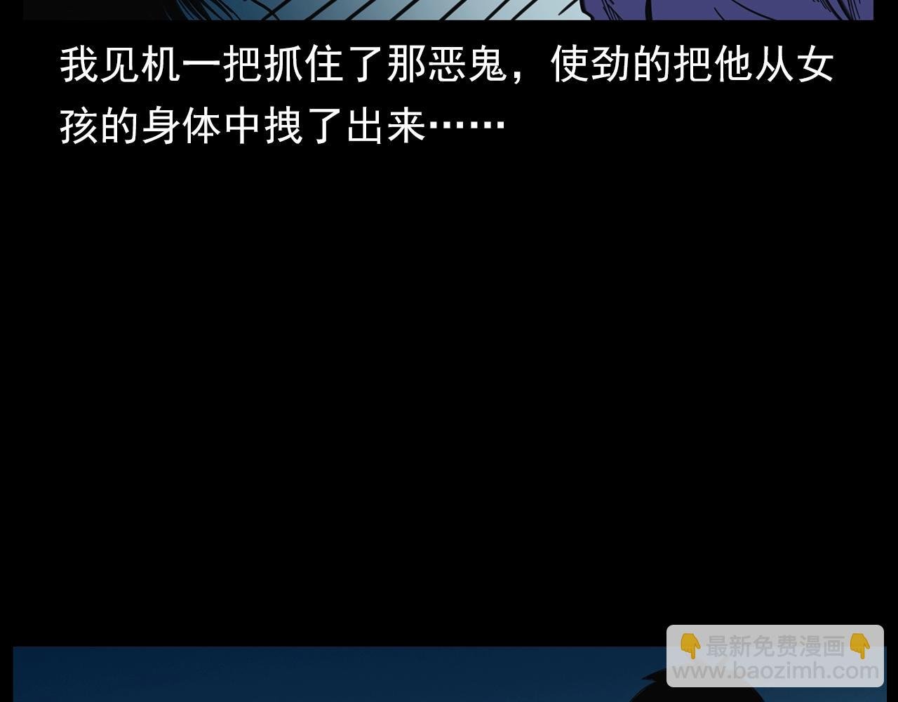 第203话 阎老九之地府再见