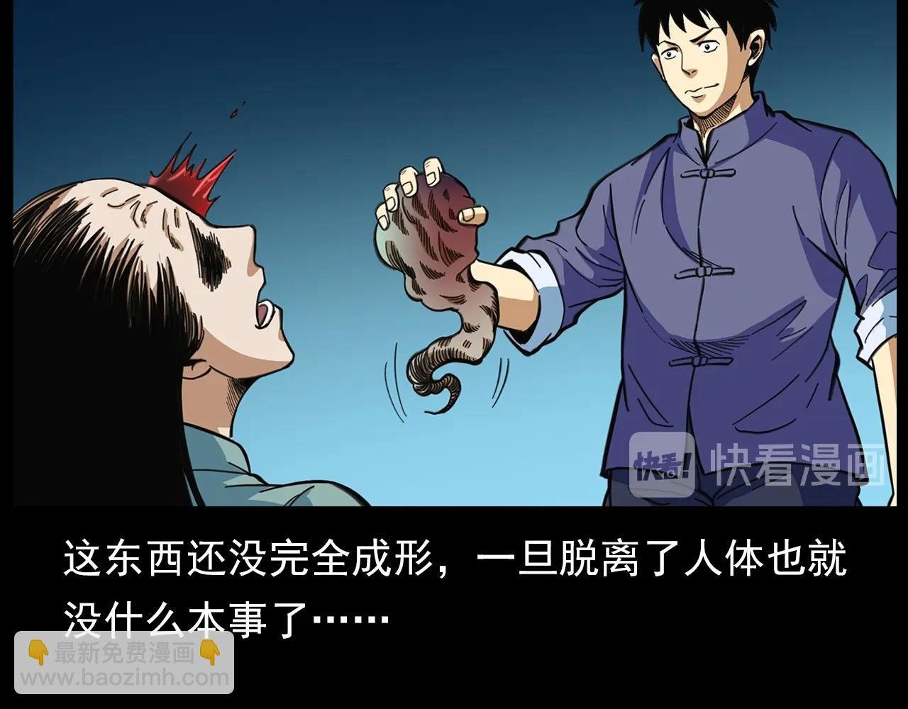 第203话 阎老九之地府再见