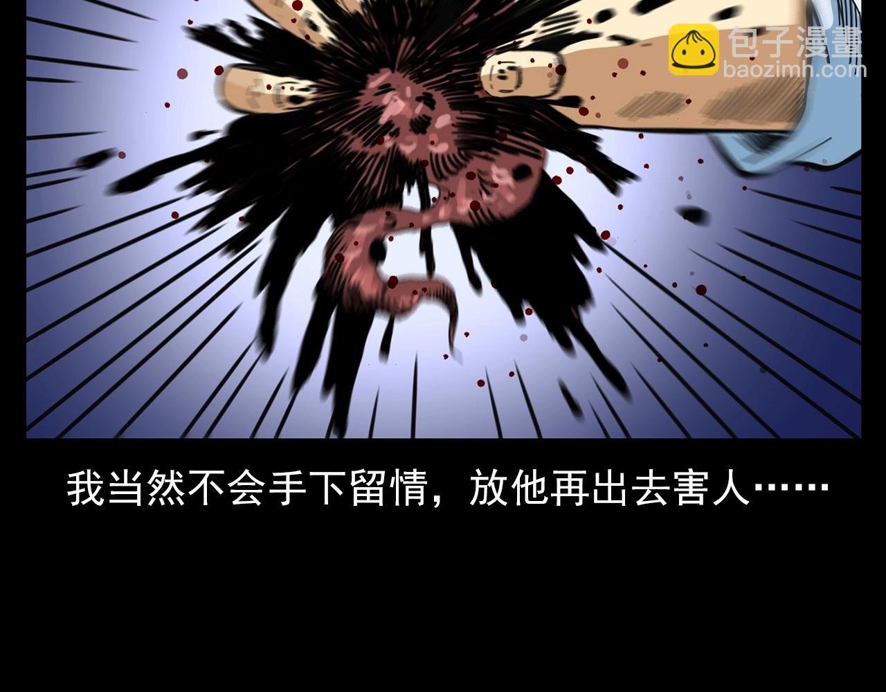 第203话 阎老九之地府再见