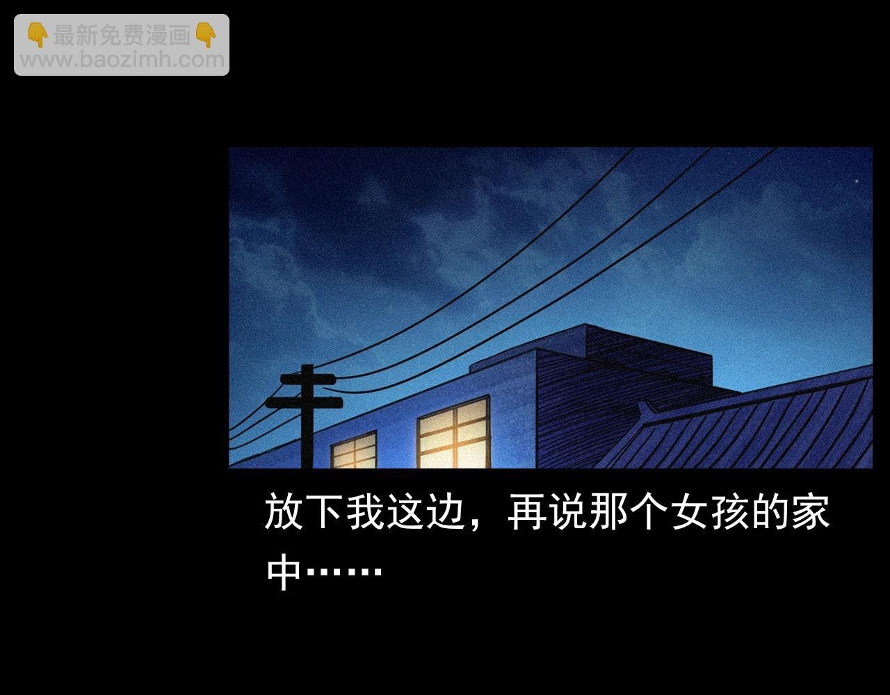 第203话 阎老九之地府再见