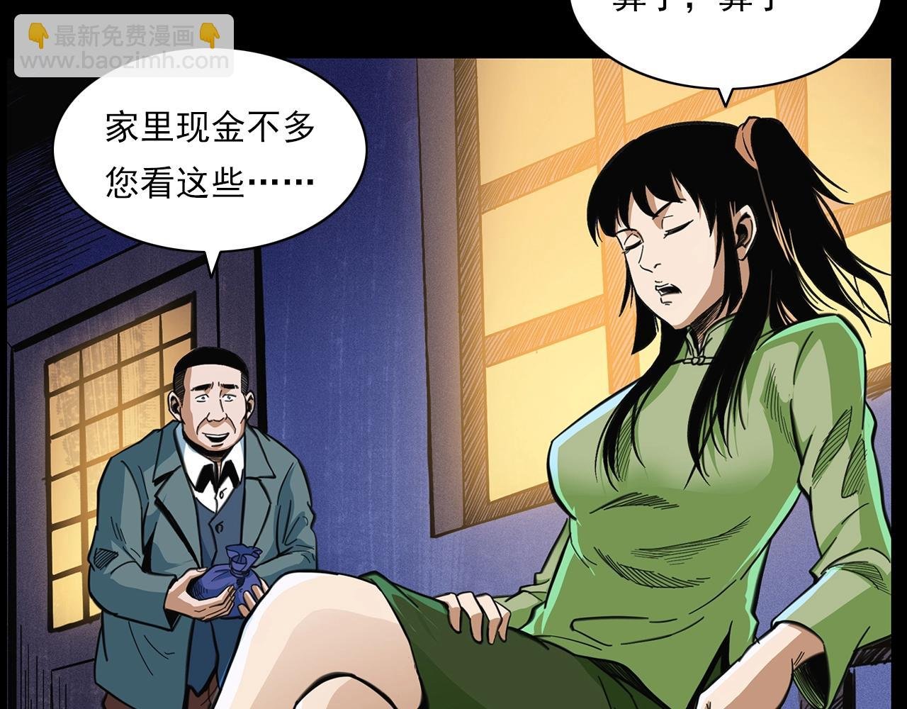 第203话 阎老九之地府再见