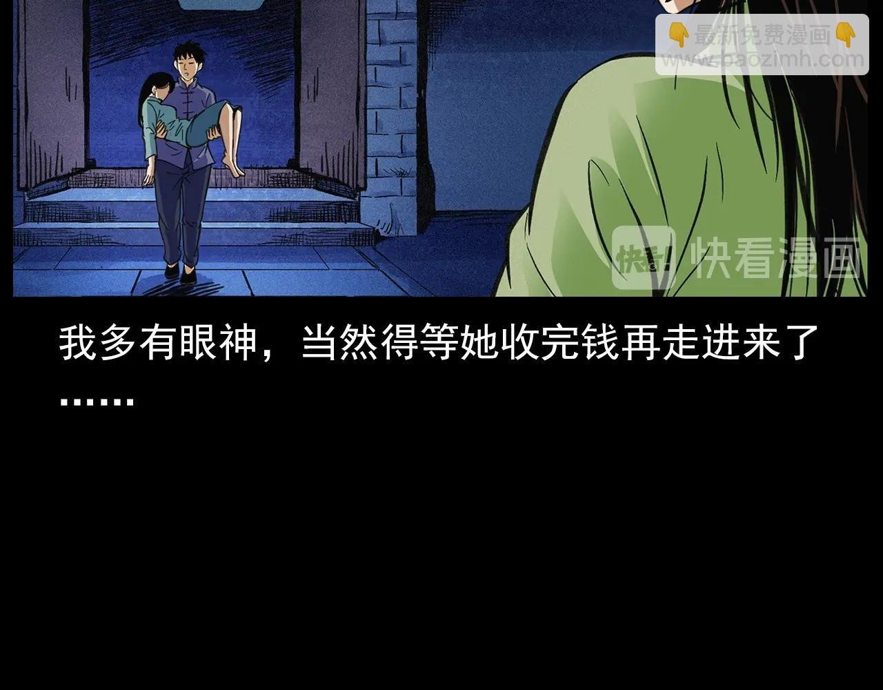 第203话 阎老九之地府再见
