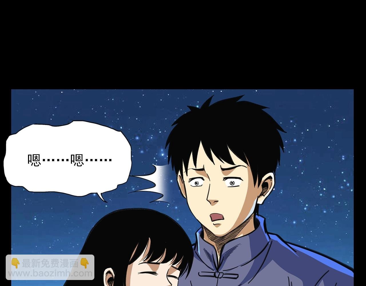 第203话 阎老九之地府再见