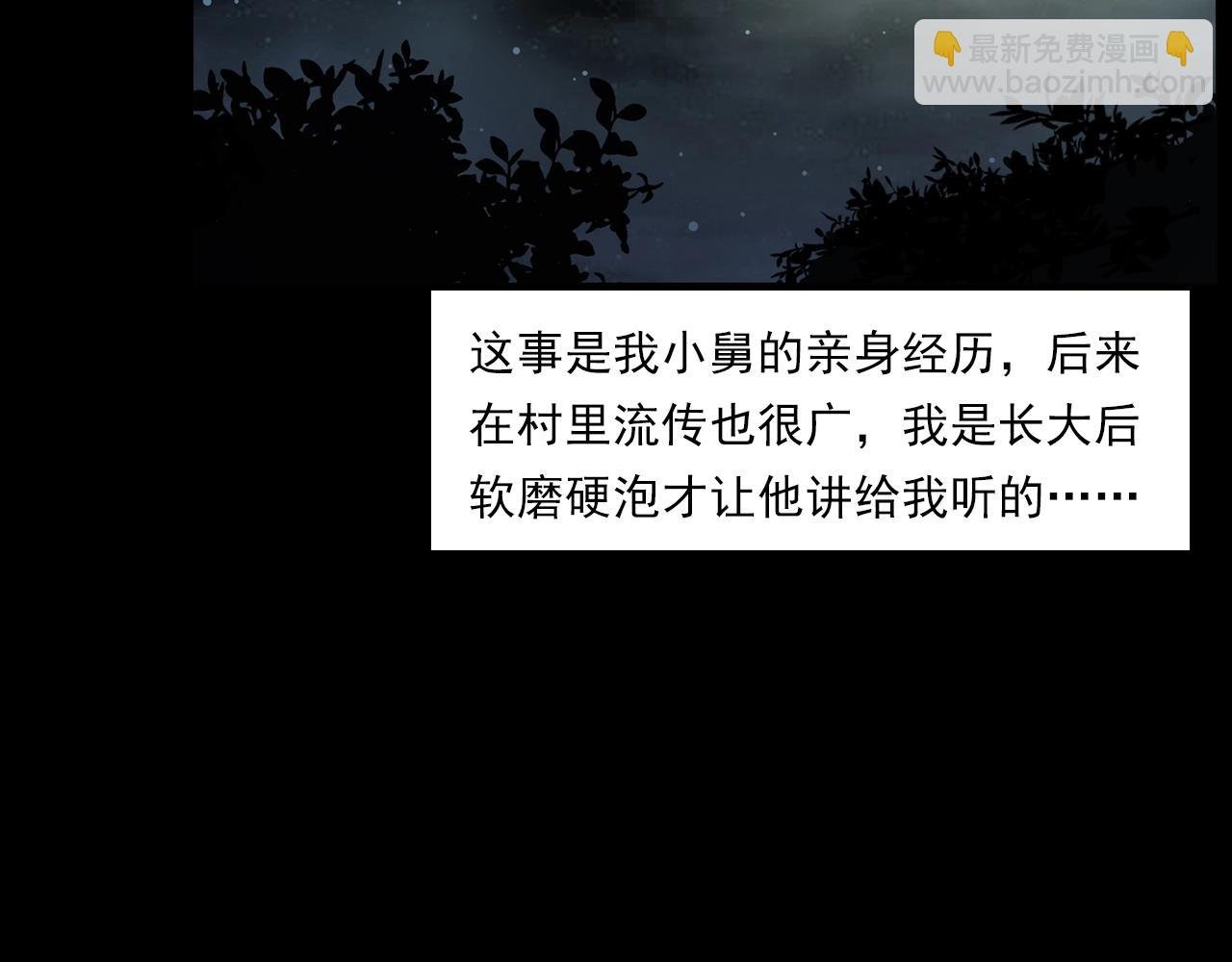 第204话 午夜场之坑