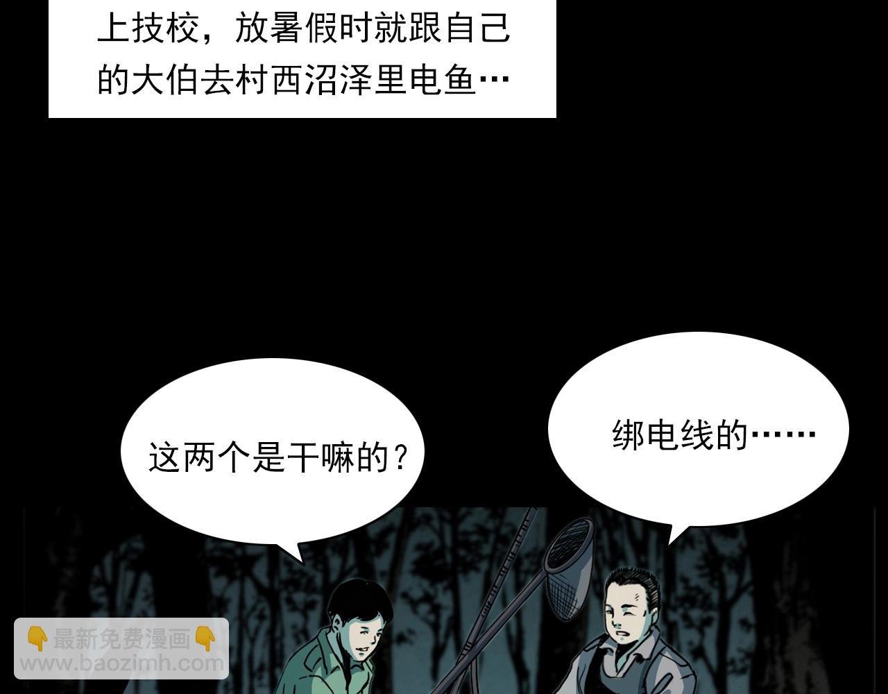 第204话 午夜场之坑
