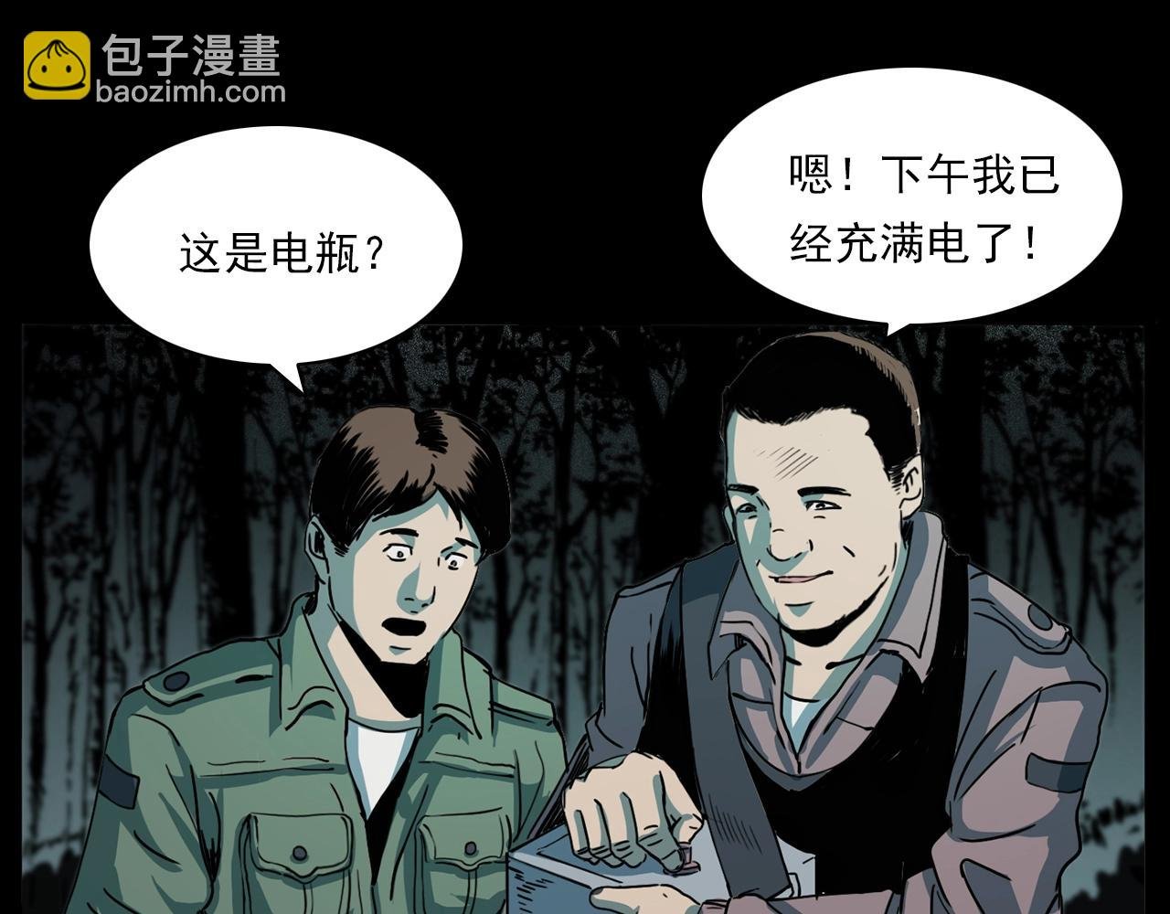 第204话 午夜场之坑