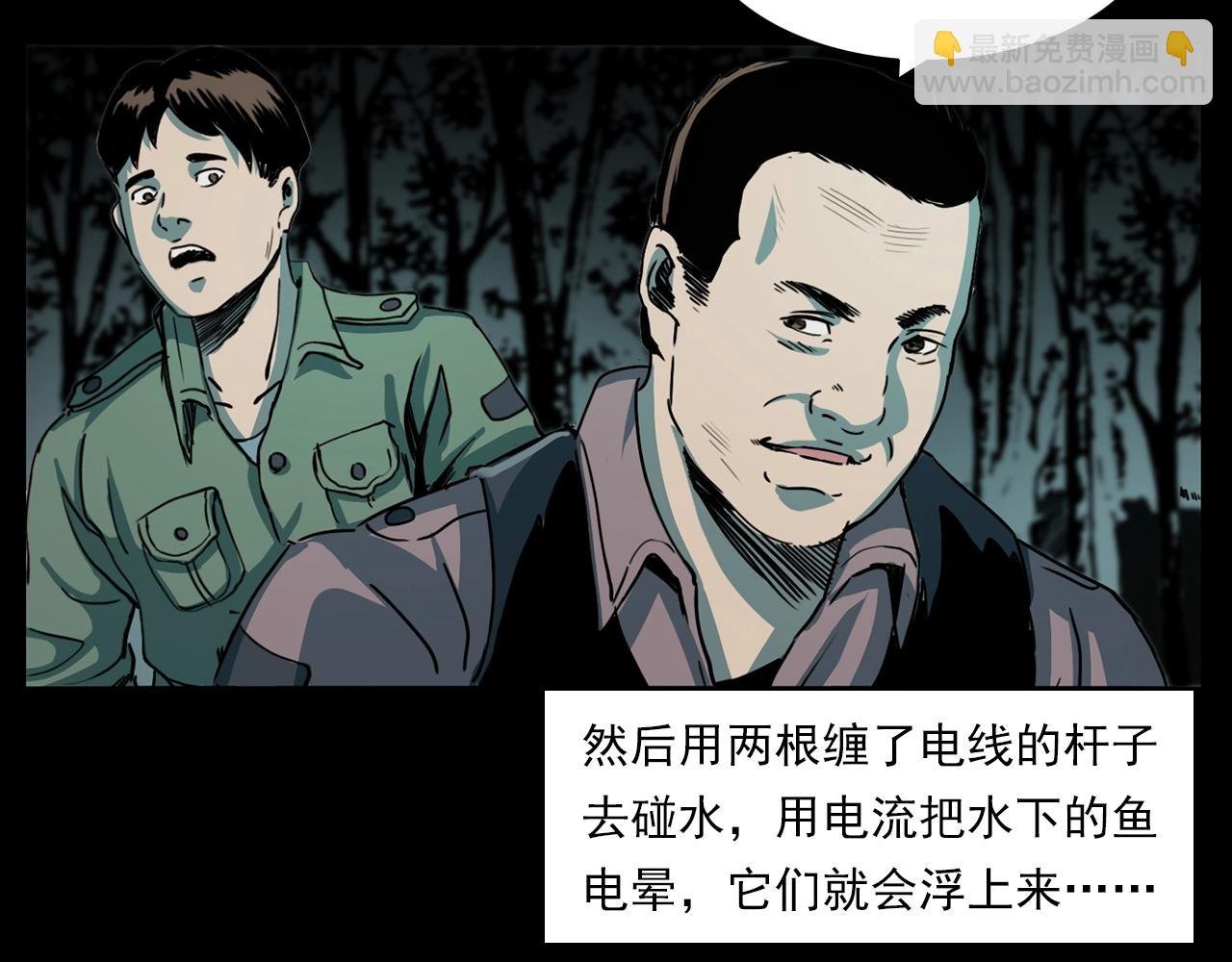 第204话 午夜场之坑