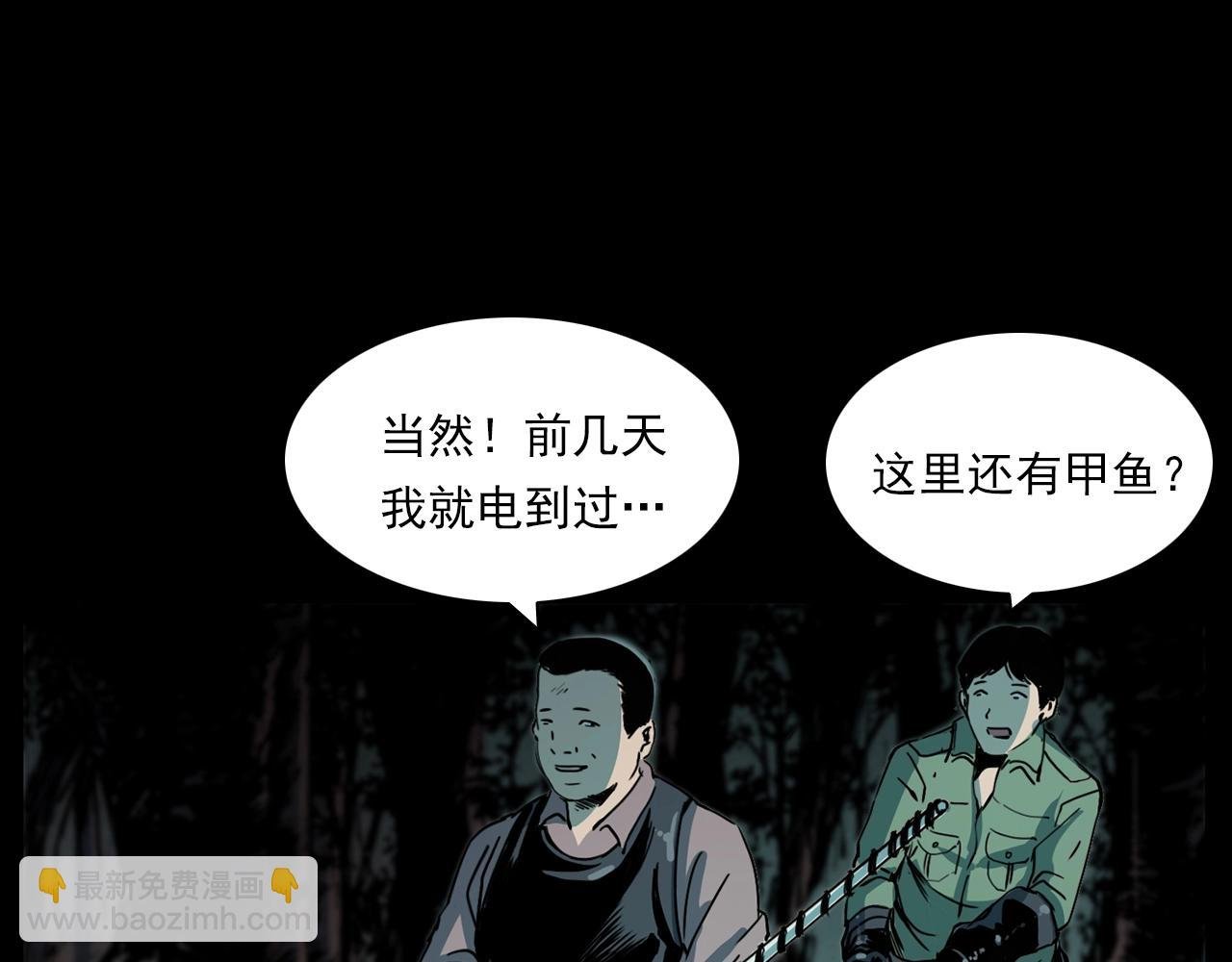 第204话 午夜场之坑
