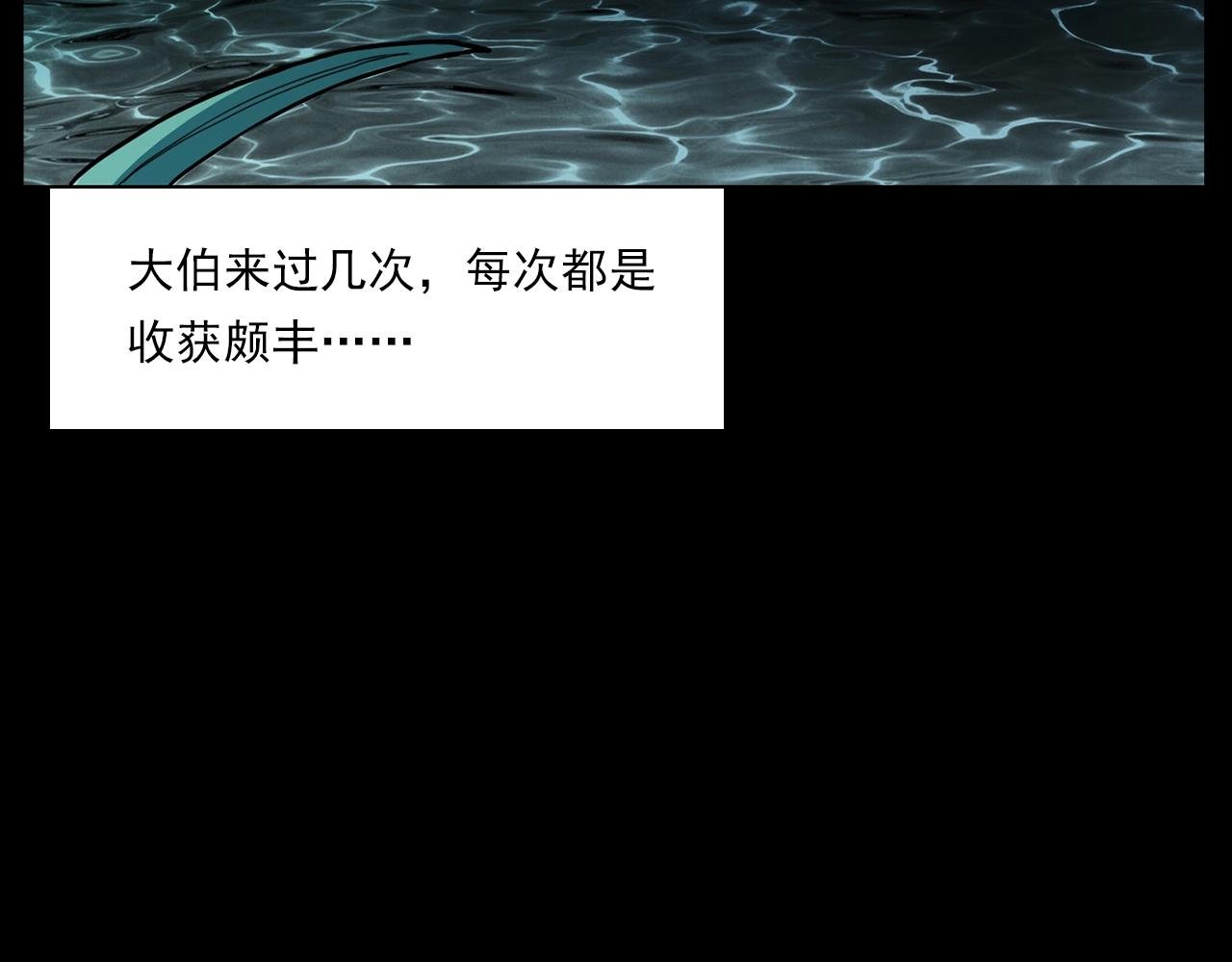 第204话 午夜场之坑