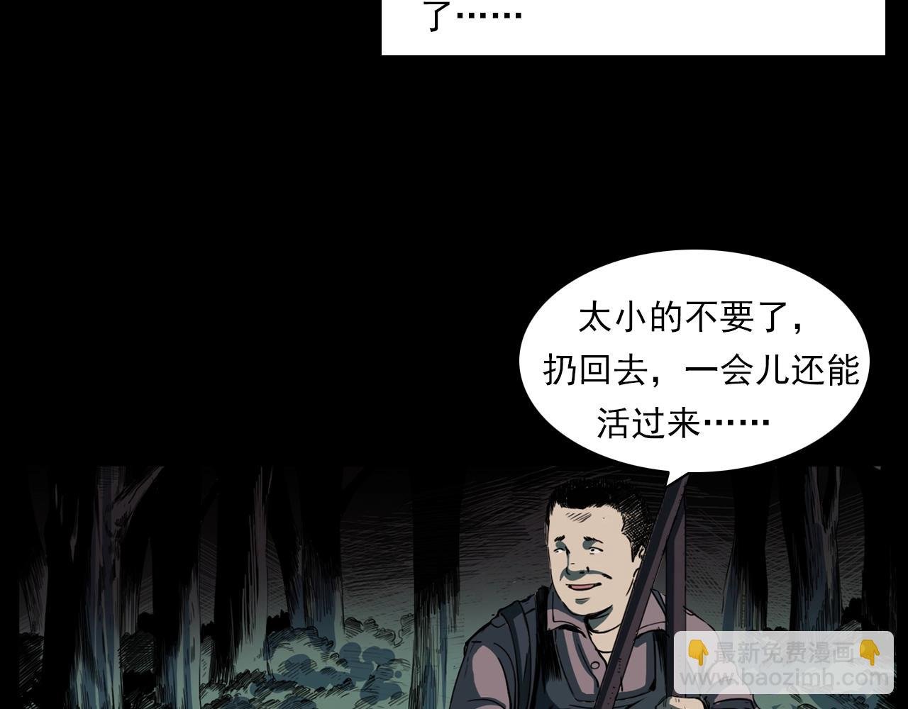 第204话 午夜场之坑
