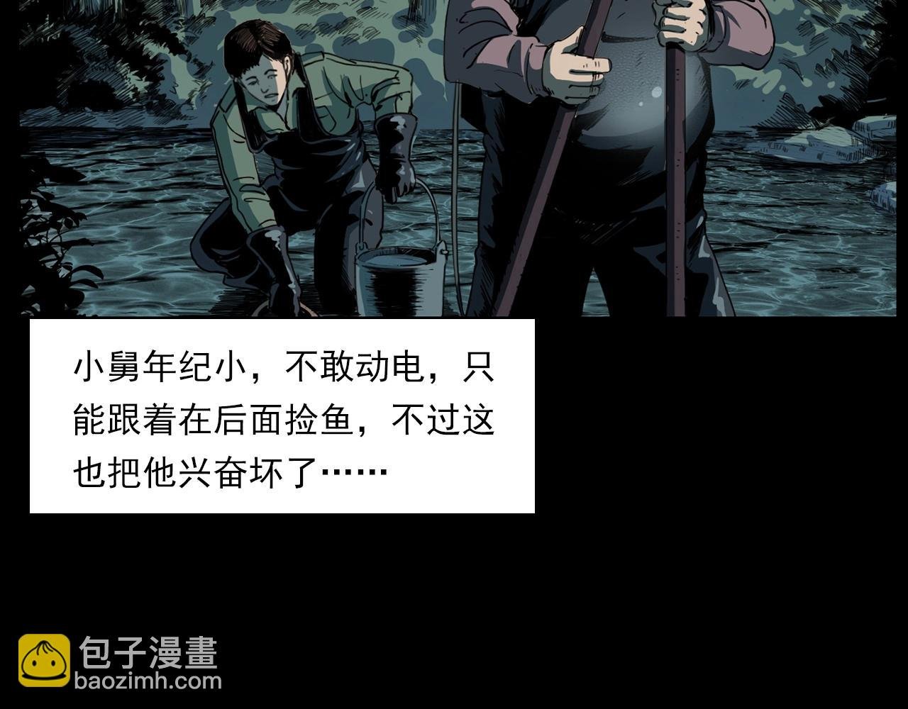 第204话 午夜场之坑