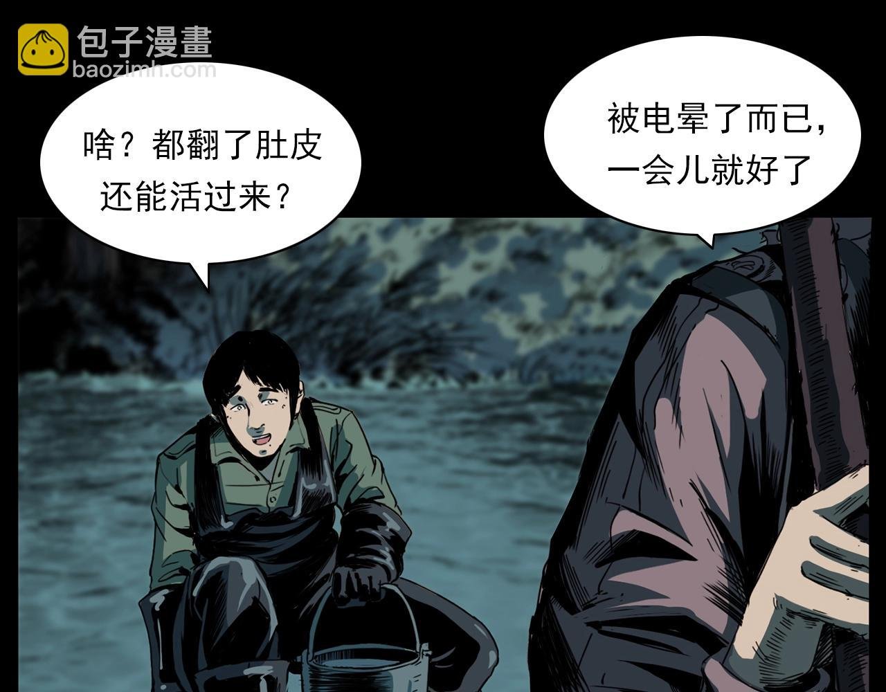 第204话 午夜场之坑