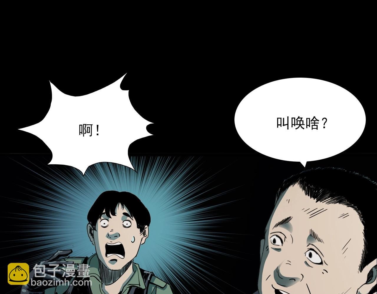 第204话 午夜场之坑