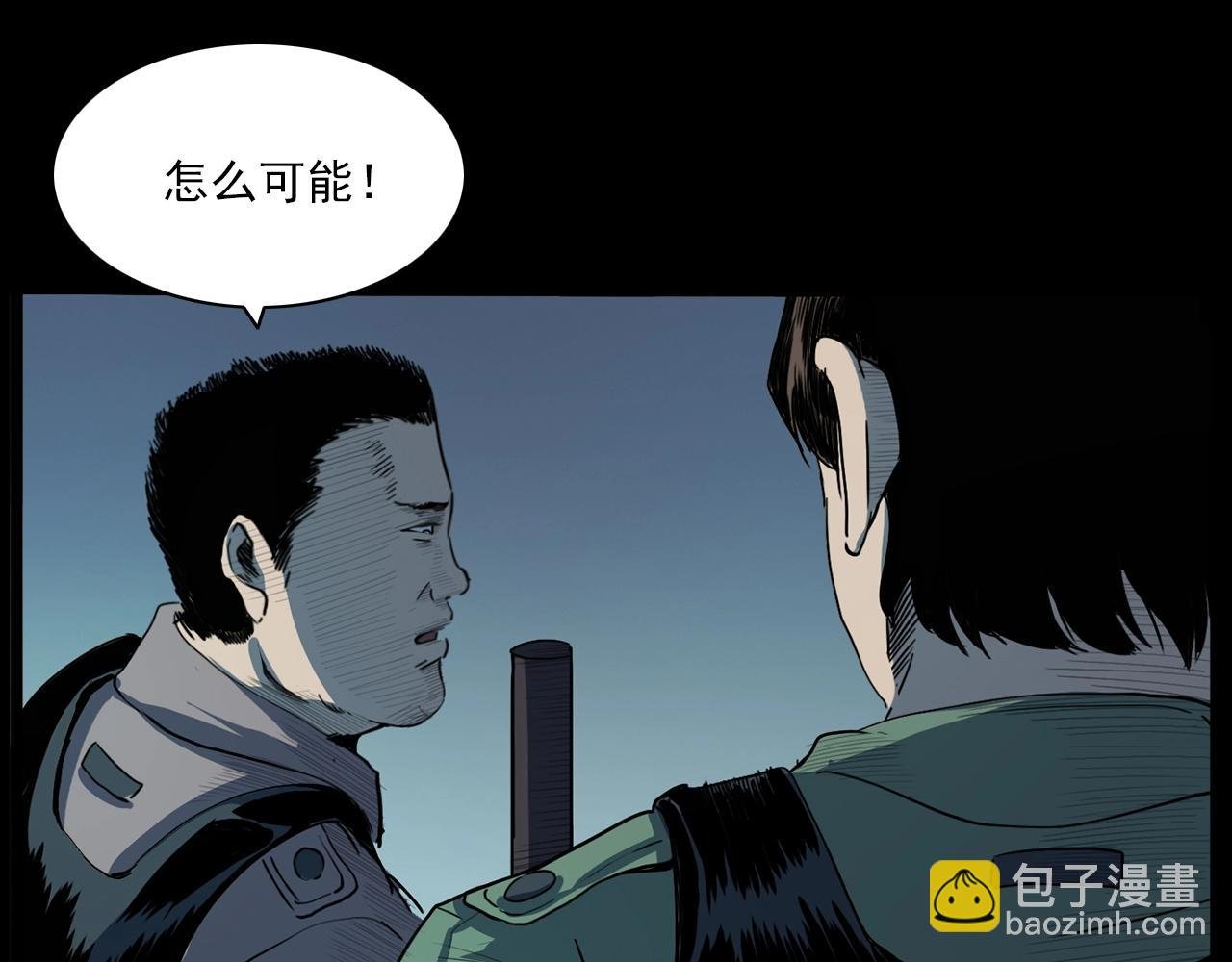 第204话 午夜场之坑