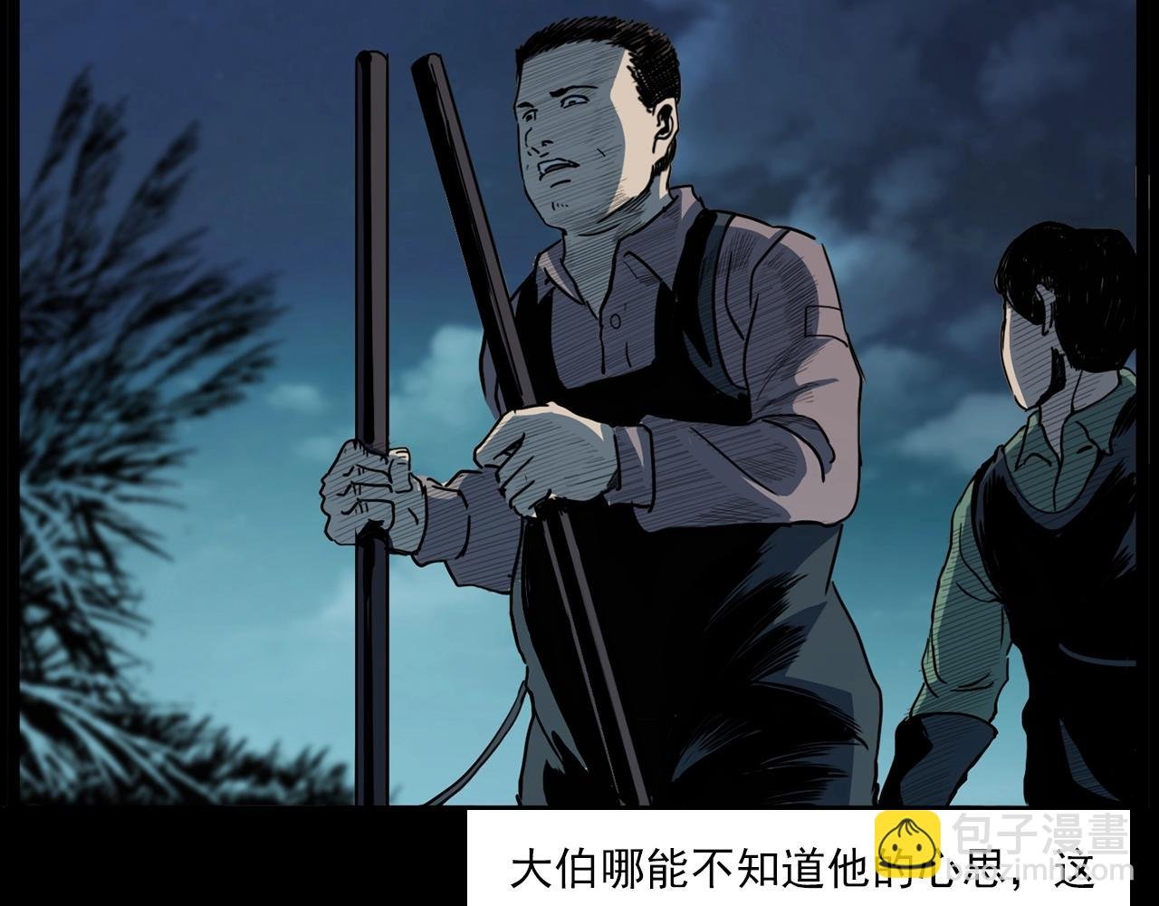 第204话 午夜场之坑