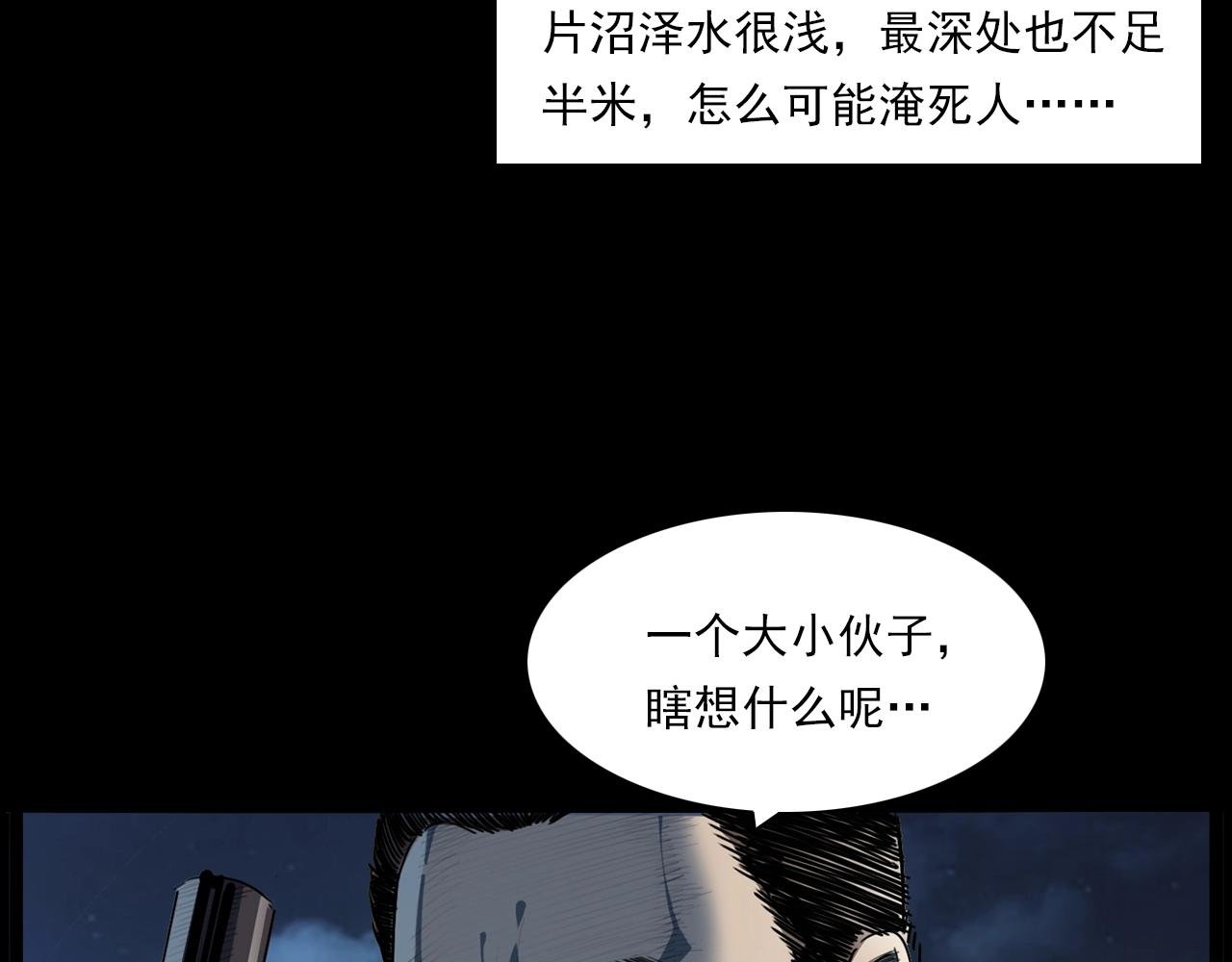 第204话 午夜场之坑