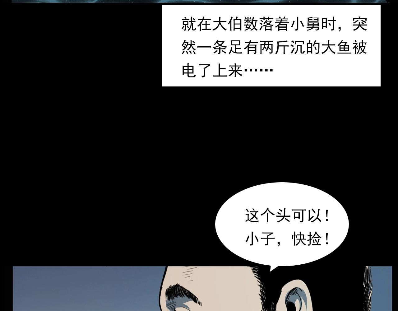 第204话 午夜场之坑