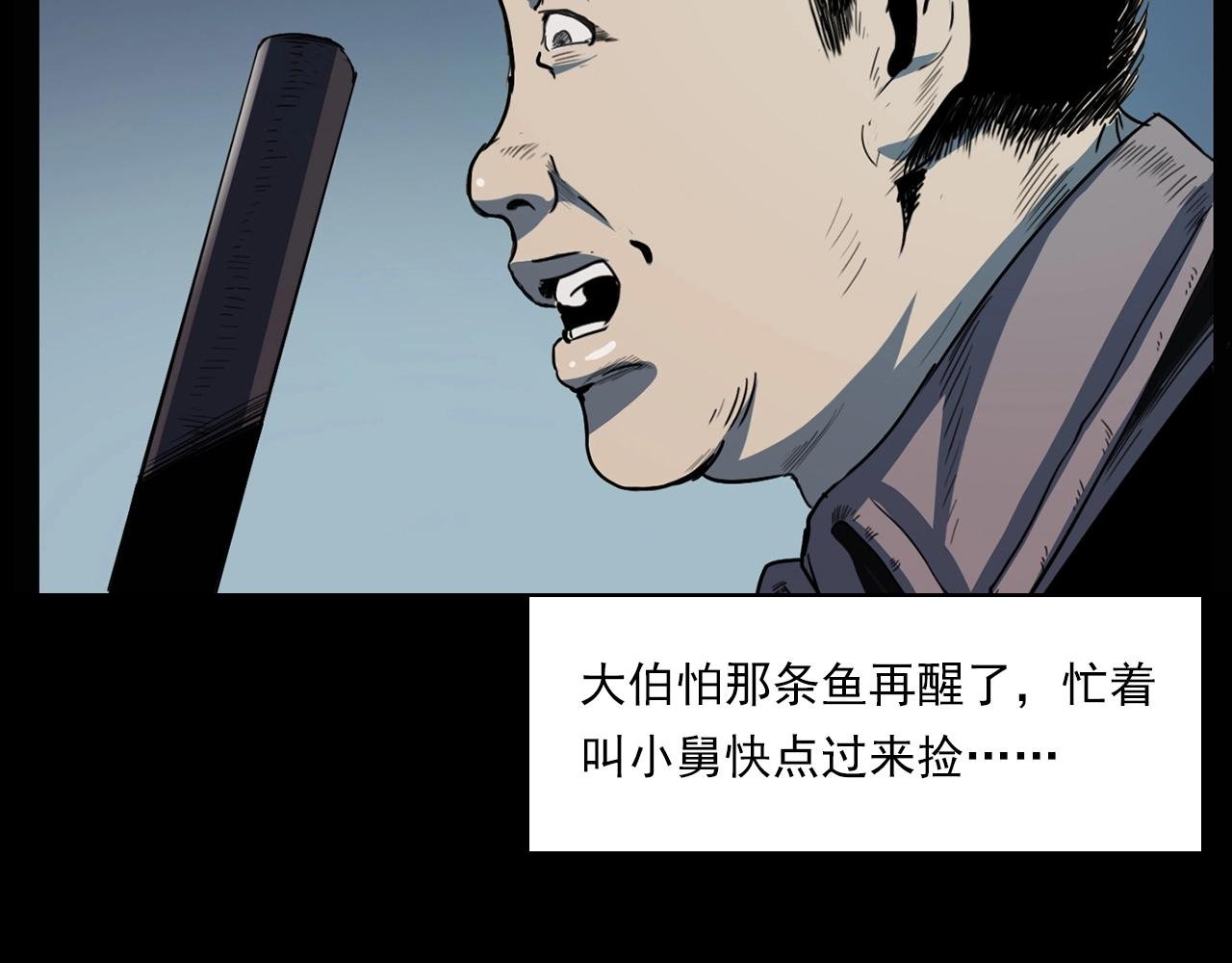 第204话 午夜场之坑