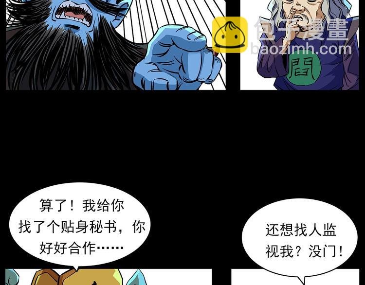 番外 阎老九小剧场