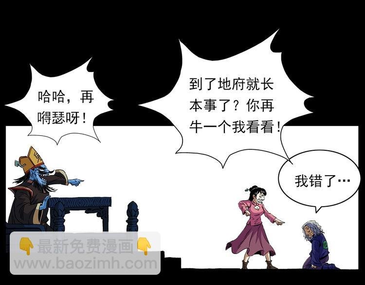 番外 阎老九小剧场