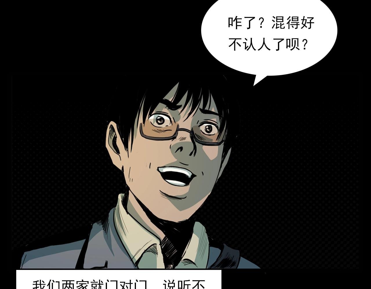 第205话 午夜场之夜归