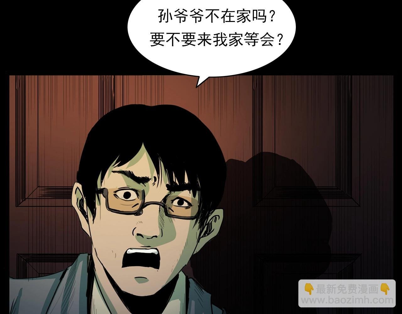 第205话 午夜场之夜归